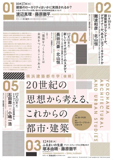 Image result for Poster Layout Guide