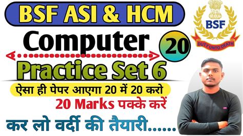 Image result for BSF HCM Practice Set Computer Science