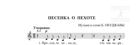 Песенка о пехоте. Песня для голоса и фортепиано (гитары) - Музыка и ...