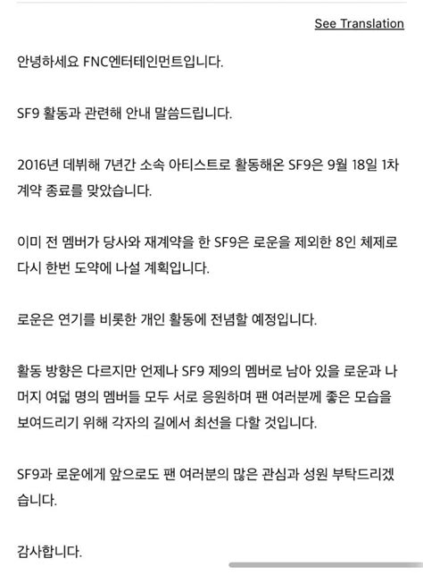 Rowoon leaves SF9, to continue to focus on solo activities and acting ...