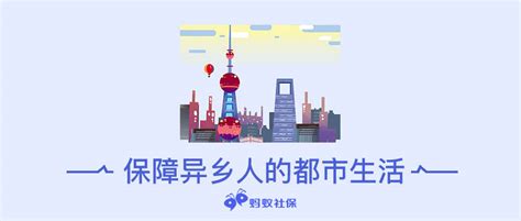 蚂蚁社保：在上海，月薪8k要交多少社保？蚂蚁社保帮你算！_基数