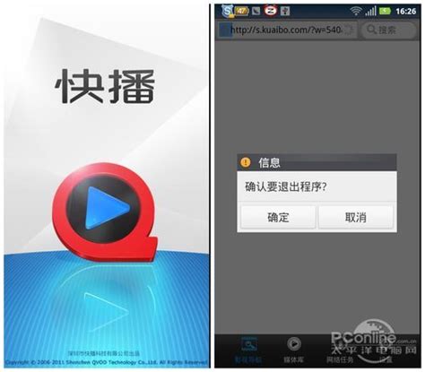 手机快播安卓版使用教程，安卓手机快播电影下载方法介绍_智能手机_中国存储网