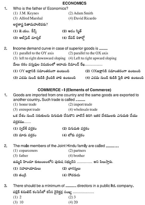 Image result for Cet Question Paper