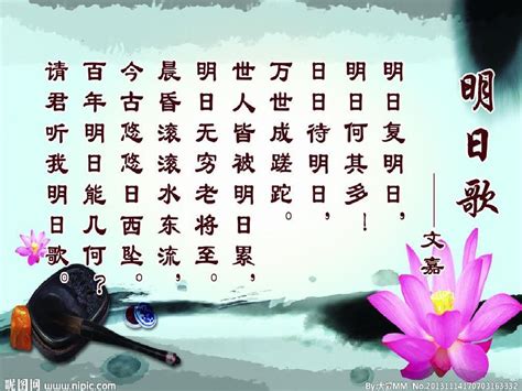 古诗一首 明日歌#每日一首诗 #中华好诗词 #原创作品-母婴亲子视频-搜狐视频