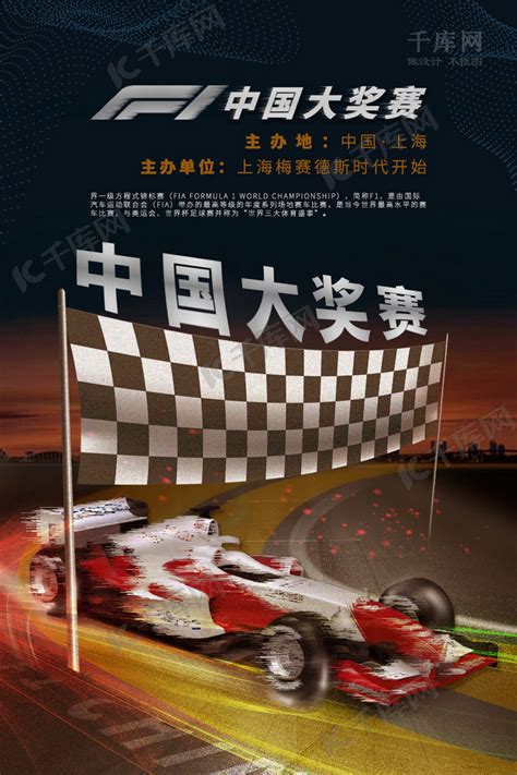 大师赛、上马、F1中国大奖赛……这18项赛事获颁 “上海赛事”品牌首批认定