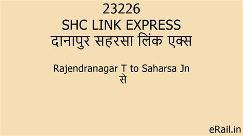 23226 SHC LINK EXPRESS Train Route