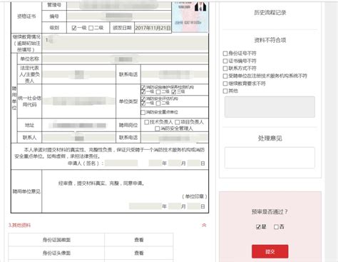 广州入户申请报告（八篇） - 范文118