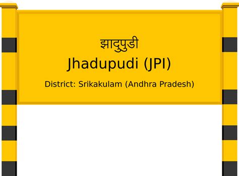 Jhadupudi (JPI) Railway Station: Station Code, Schedule & Train Enquiry ...