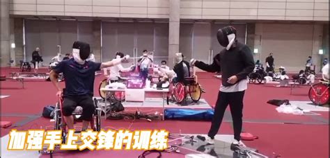 东京残奥会|中国轮椅击剑队剑指东京_凤凰网视频_凤凰网