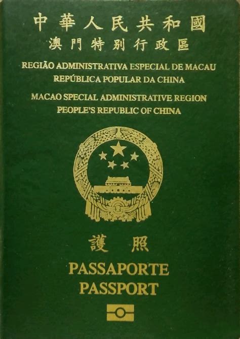 澳门特别行政区护照图册_360百科