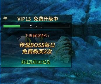 VIP系统_上古传说_37网游