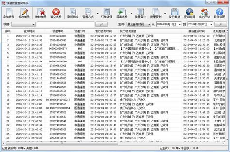 快递单号几位数 免费送茅台酒货到付邮费_顺丰母单号13位数