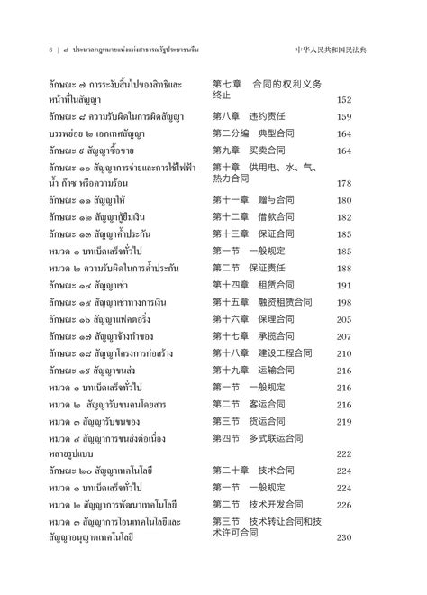 专业泰语翻译_泰国语翻译公司_未名翻译公司