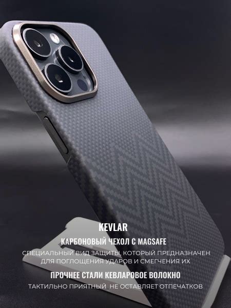 Чехол на Айфон 15 про макс / Чехол iphone 15 Pro Max/ из кевлара ...