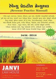 New - Revenue Practice Manual In Gujarati - Latest 2023-24 Edition: Buy ...