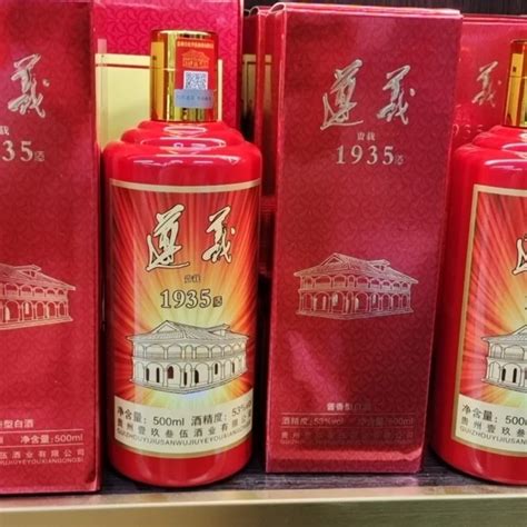 遵义贵载1935·中文版 - 贵州壹玖叁伍酒业有限公司