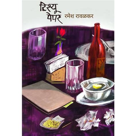 Tissue Paper By Ramesh Ravalkar – Rasik Sahitya LLP
