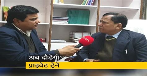 100 रूट पर चलेंगी प्राइवेट ट्रेनें, नीति आयोग ने शुरू की नीलामी प्रक्रिया