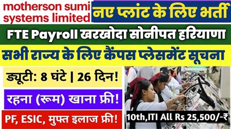 Shri Ram Pistons Rings Private Limited pathredi Alwar Rajasthan plant ...