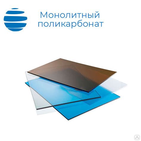 Поликарбонат монолитный Borrex (Борекс) 5 мм 2050х3050 мм прозрачный ...