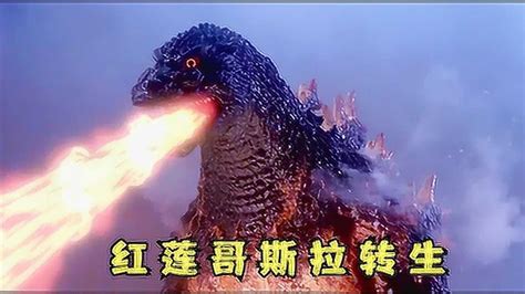 NECA 2019电影版红莲哥斯拉 Godzilla 核爆怪兽 可动手办玩具模型-阿里巴巴