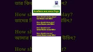 Basic English Practice 的图像结果