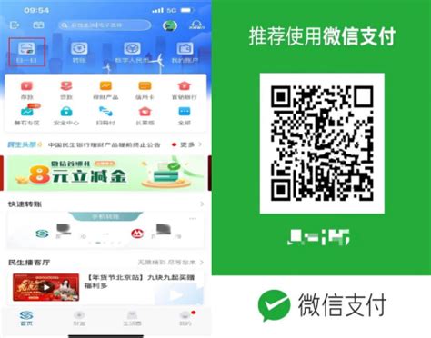 民生银行下载2020安卓最新版_手机app官方版免费安装下载_豌豆荚