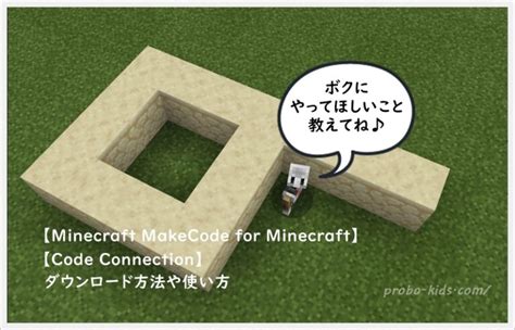 Microsoft Maker Code Minecraft Tutorial 的图像结果