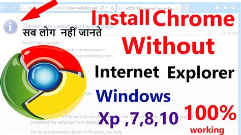 Internet explorer cannot display this webpage. - Net Diksha