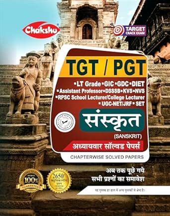 Buy Chakshu Complete Book Of Chapterwise Solved Papers Of Sanskrit For ...