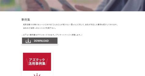 【無料ダウンロード】 知財活動で直面するベーシックな課題を解決する事例集 - 産経ニュース