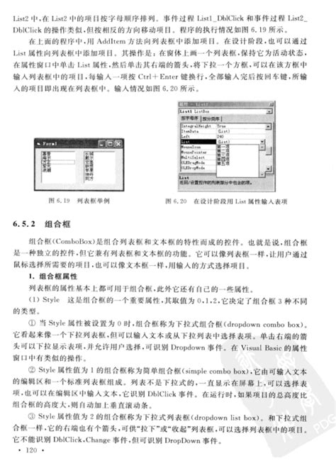 刘炳文vb程序设计教程电子书-Visual Basic程序设计教程(第四版)pdf高清完整版【带课后习题】-东坡下载