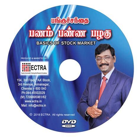 Learn Stock Market - ECTRA in Chennai, India