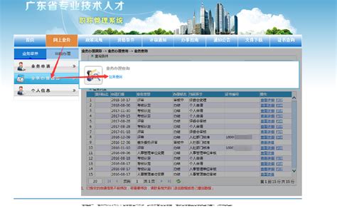 广东职称电子证书查询打印指南- 广州本地宝