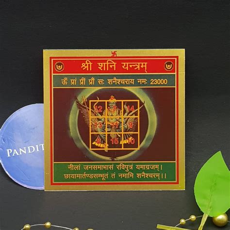 Shri Shani Yantra - Powerful Shani Dosha Remedy - Pandit.com