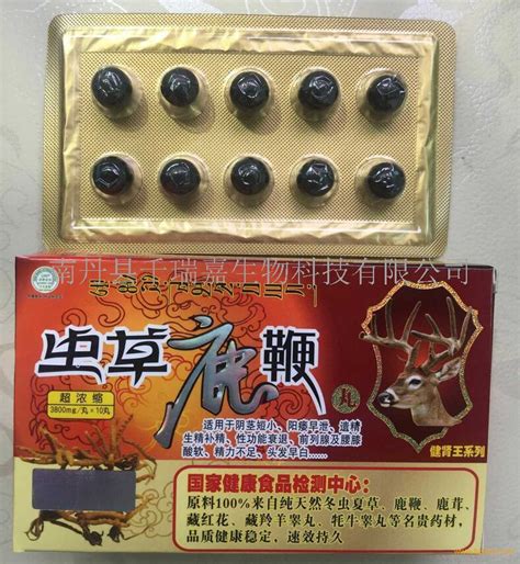 官方正品【虫草鹿鞭丸】—西藏尼玛生物 卖方- 21保健品网