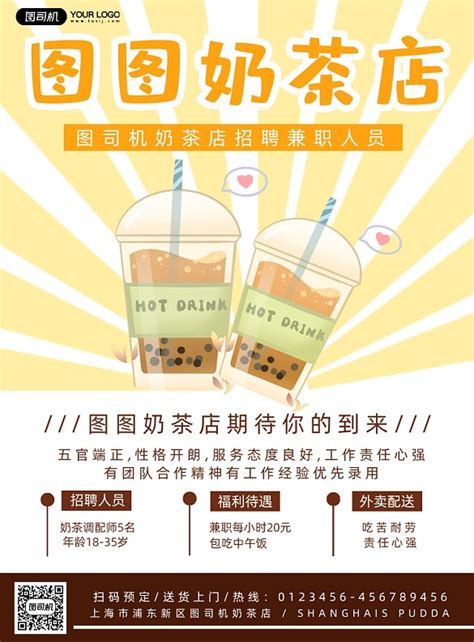 咸阳coco奶茶加盟需要多少钱-33餐饮网