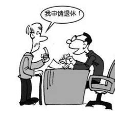 上海市自2021年9月起，申办特殊工种提前退休有新要求！