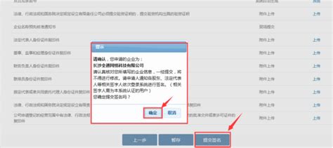湖南工商企业登记官网-企业好帮手