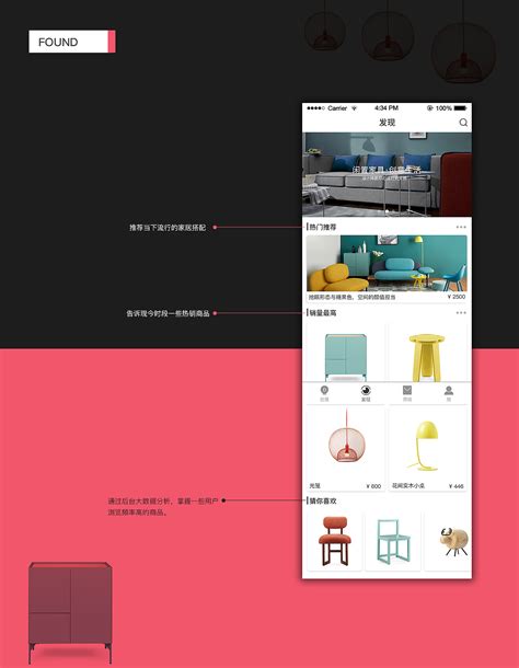 《爱家居》 文艺类家具app|UI|APP界面|YM韩十三_原创作品-站酷ZCOOL