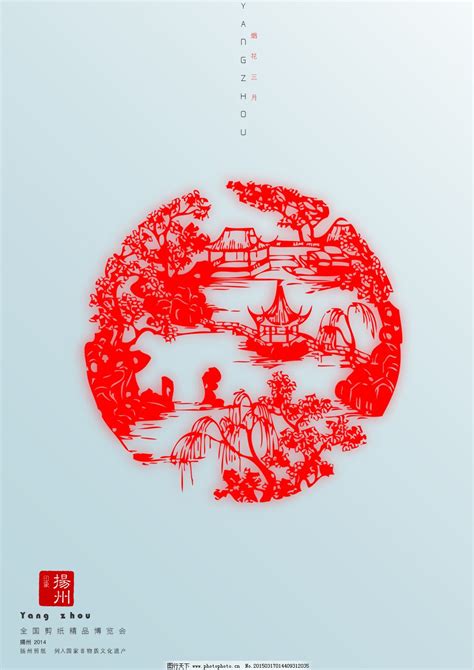 扬州印象海报设计图片_旅游海报_海报设计_图行天下图库