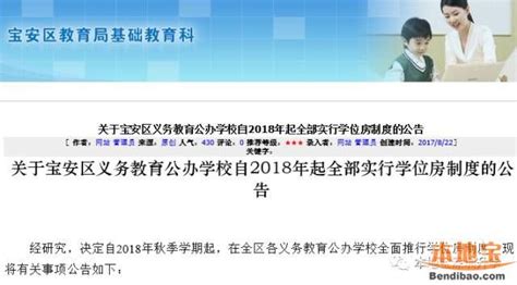 深圳家长强烈要求：取消学位绑定房屋！教育局回应来了！_锁定_情况_住房