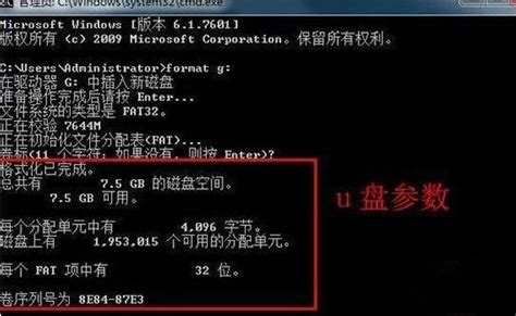 Format Win 7 的图像结果