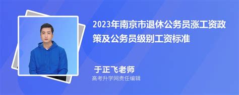 南京的基本工资是多少（南京基本工资标准2020最新） - 沈阳久诚企业管理服务有限公司