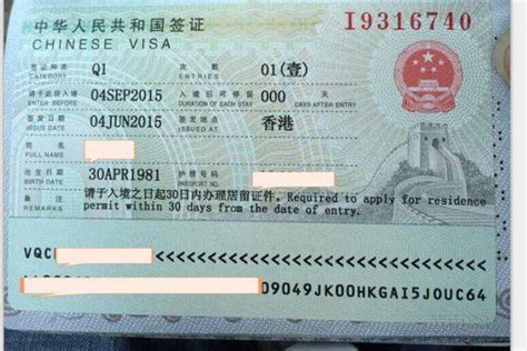 Q2短期签证能否在中国境内改签为Q1签证？ - 哔哩哔哩