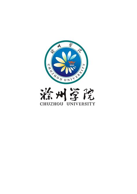 滁州学院--优秀奖|平面|Logo|balinggs - 原创作品 - 站酷 (ZCOOL)