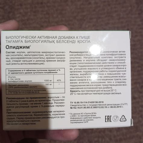 Таблетки «Олиджим» — Эвалар