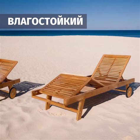 Шезлонг деревянный для дачи и сада Fieldmann FDZN 4007-T CLASSIC ...