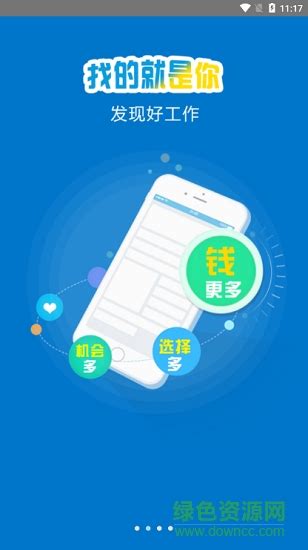 武清公共就业个人版app下载-武清公共就业个人版下载v1.0 安卓版-绿色资源网
