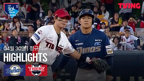 [NC vs KIA] 2025/4/30 하이라이트 | TVING